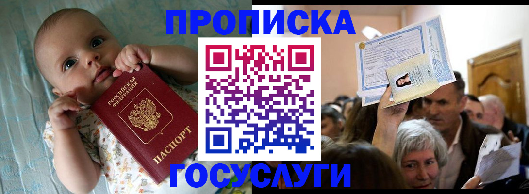 временная регистрация гарантия в Вологодской области