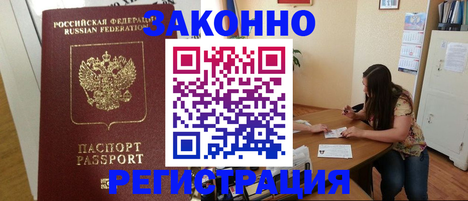 временная регистрация в Вологодской области