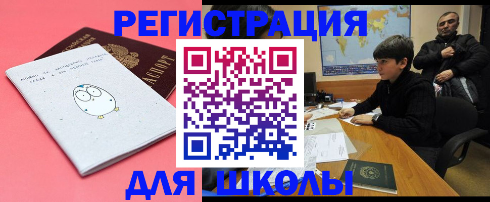 прописка регистрация в Вологодской области