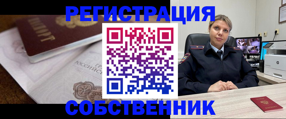 прописка для военкомата в Вологодской области