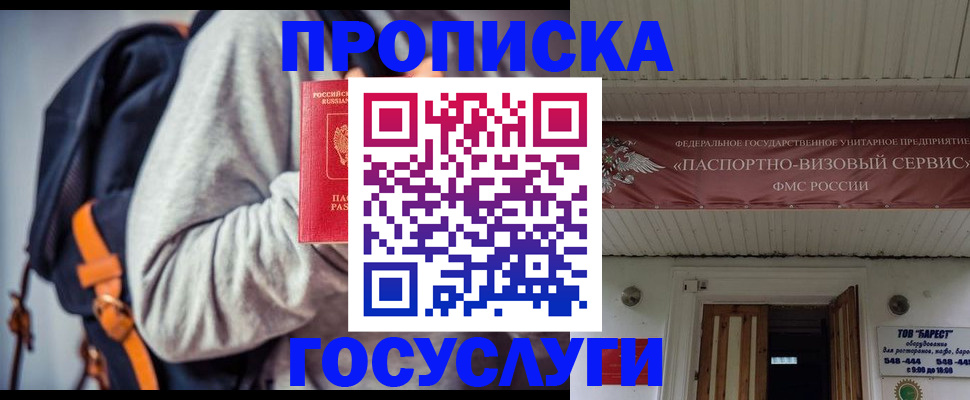 временная регистрация собственник в Вологодской области