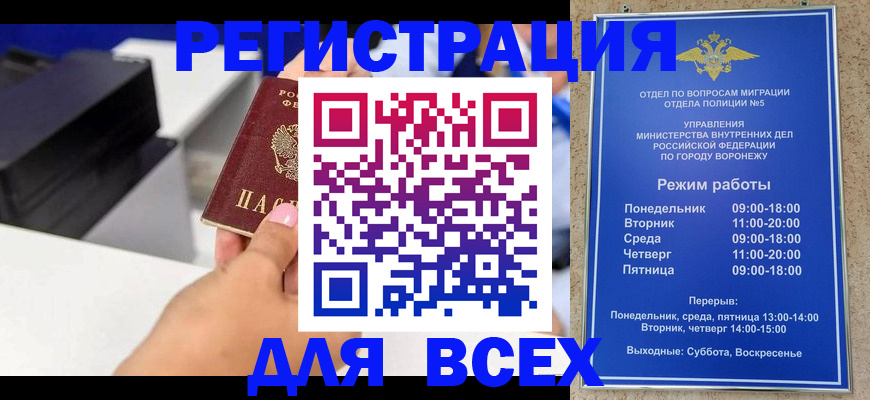 временная регистрация адрес в Вологодской области